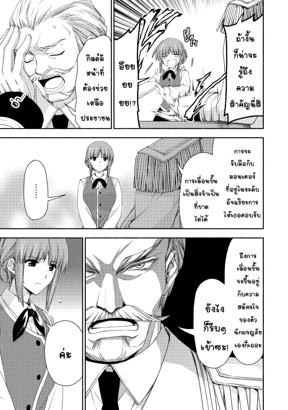 Moto Kizoku Reijou de Mikon no Haha Desuga, Musumetachi ga Kawaii Sugite Boukenshagyo mo Ku ni Narimasen 4.2-4.2