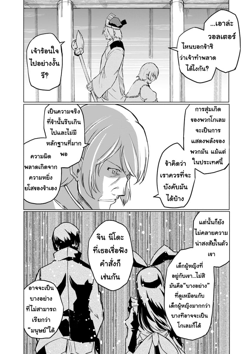 Magi Craft Meister 11-11