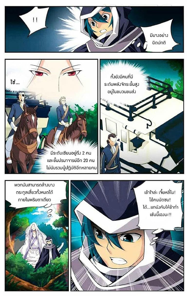 Doupo Cangqiong 18-การล่มสลายของตระกูลเจี๋ยหลี