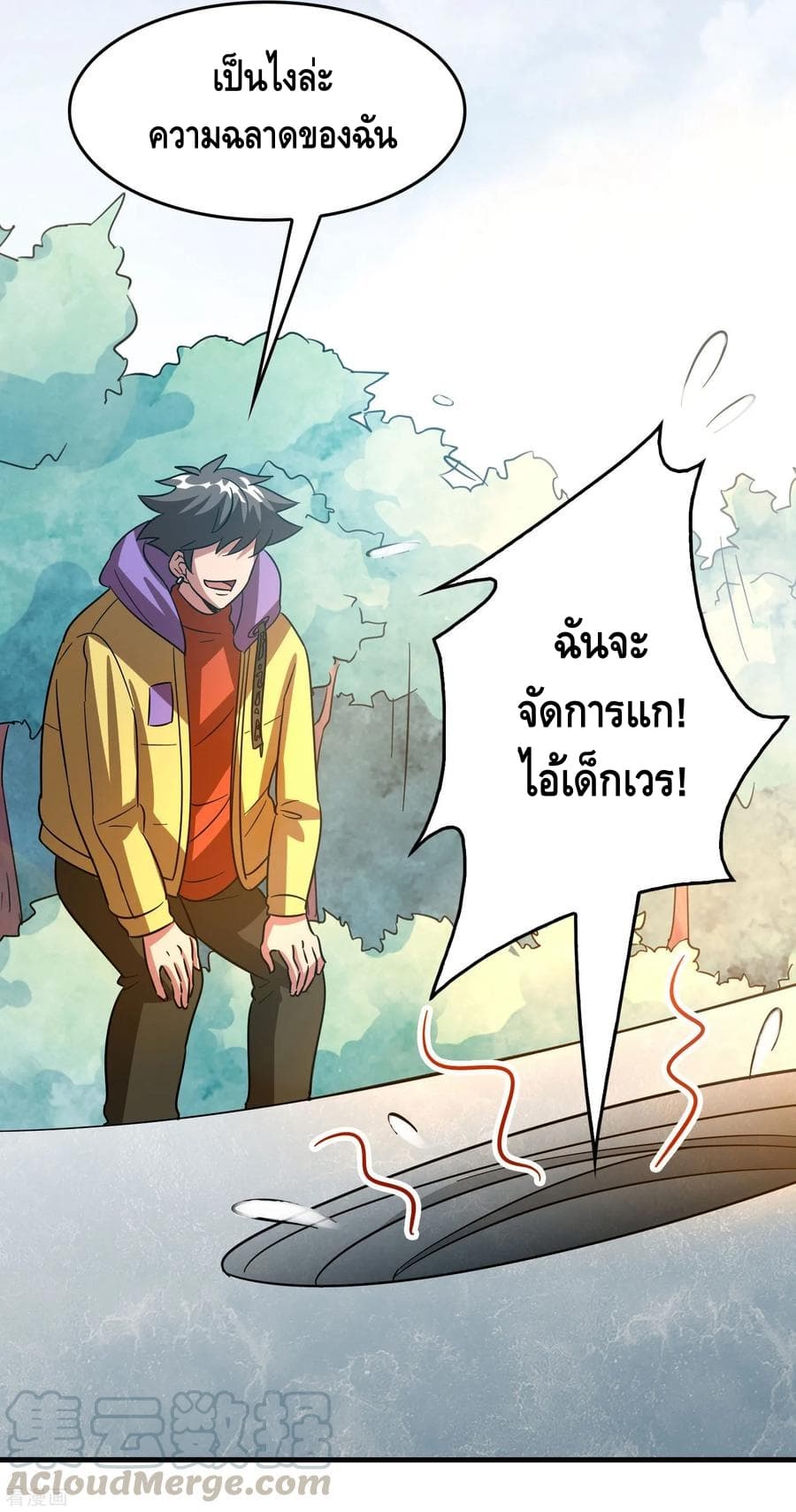 Become God Merchant in The Other World ข้ามต่างโลกเพื่อเป็นพ่อค้าเทพสุดมั่งคั่ง 61-61
