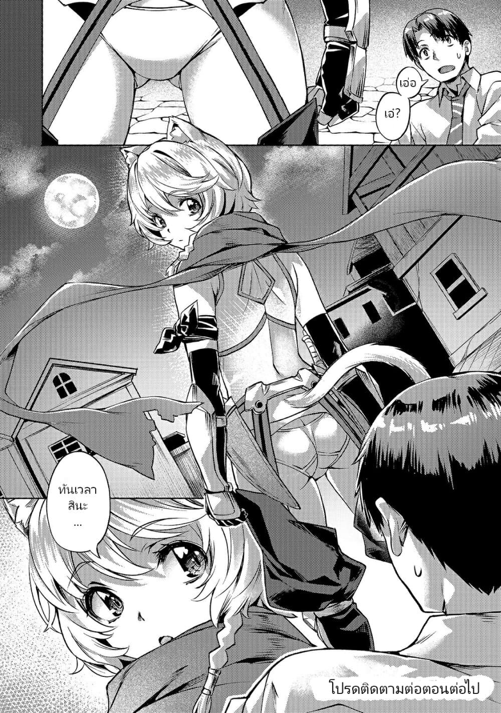 Isekai de Slow Life wo (Ganbou) 10-10