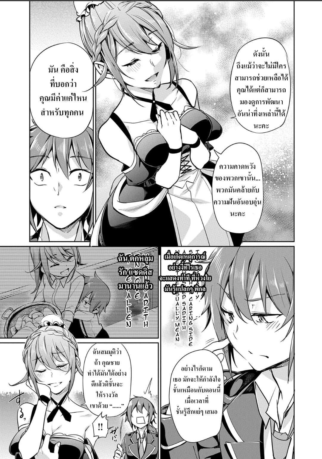 A Breakthrough Brought by Forbidden Master and Disciple 1-1