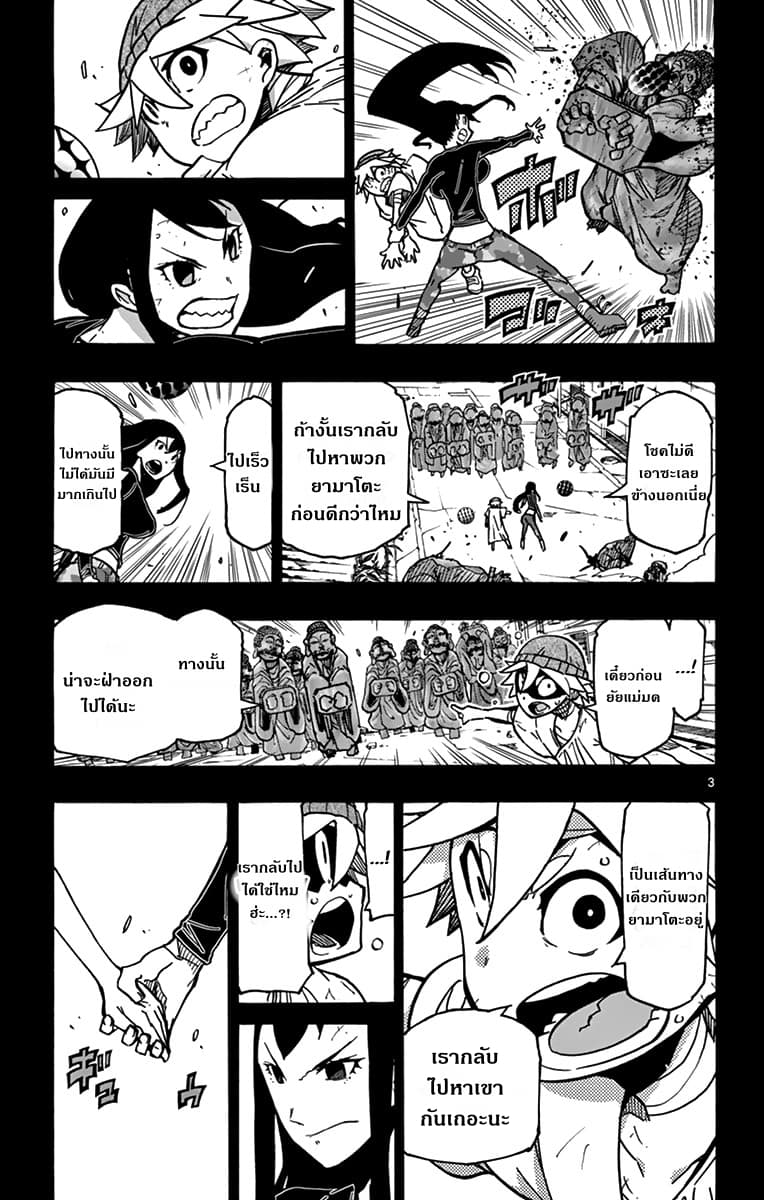Gofun-go no Sekai 31-31
