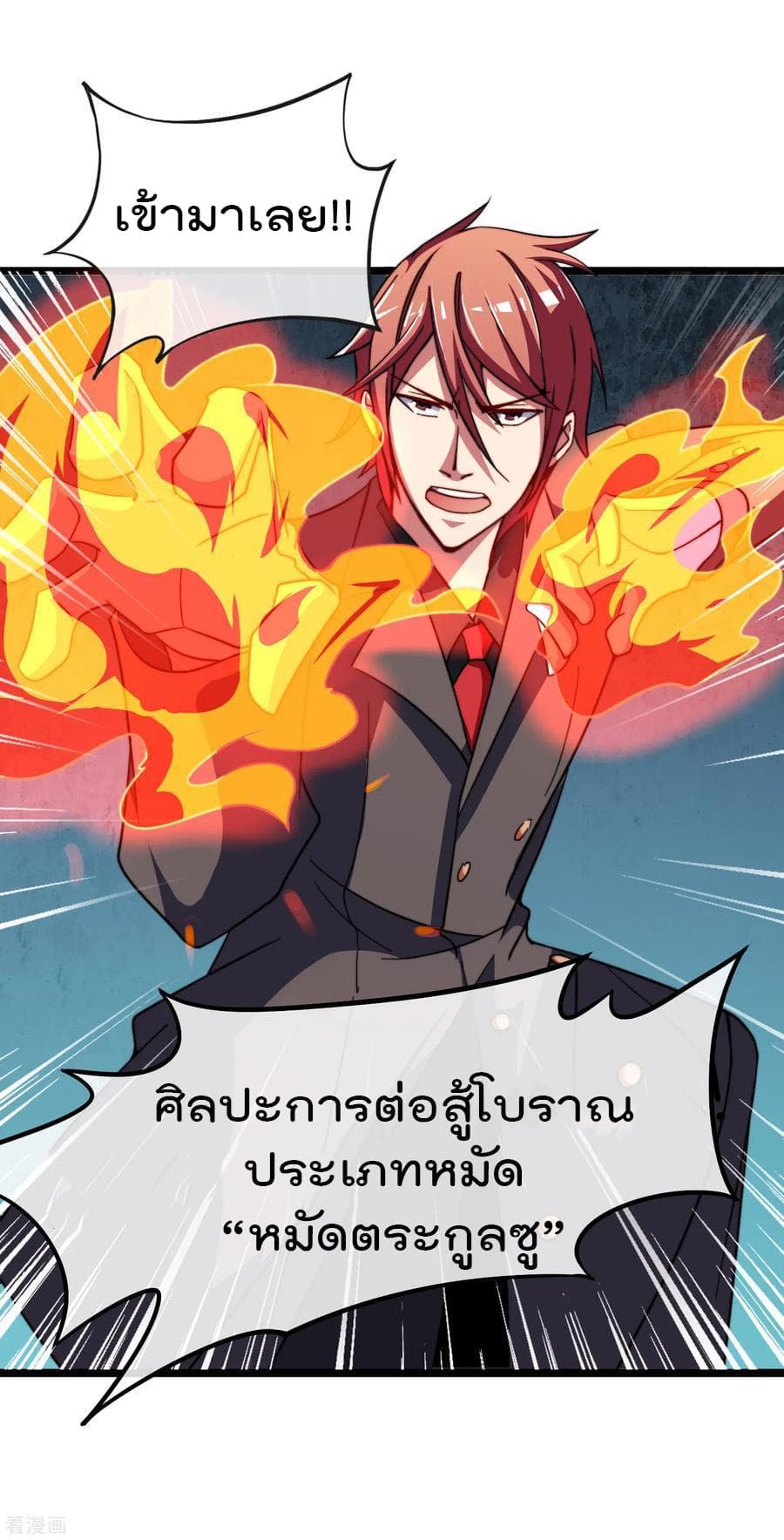 I am The Richest  in The World ข้านี่แหละจะรวยที่สุดในโลก! 55-55
