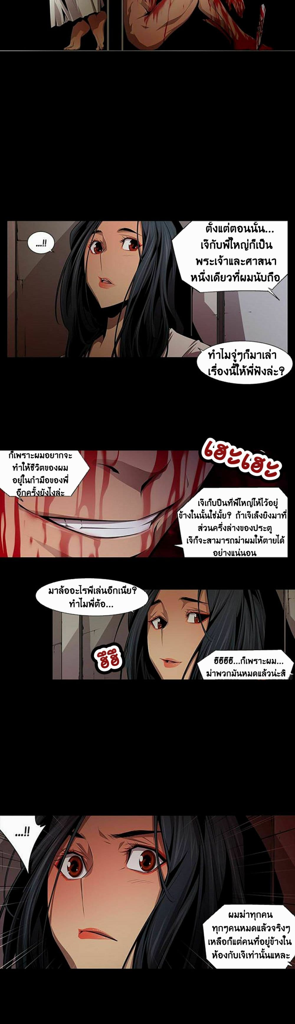 Dead Land 11-11