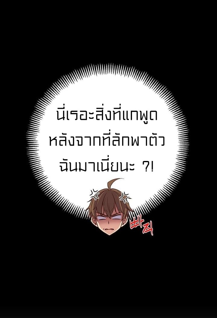 Legendary Moonlight Sculptor ประติมากรแสงจันทร์ในตำนาน 135-135