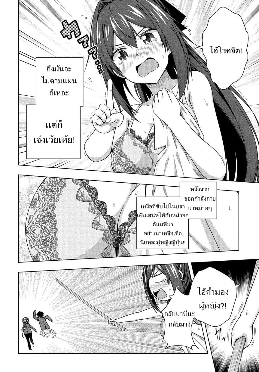 Yuujin Character wa Taihen desu ka? 2-2