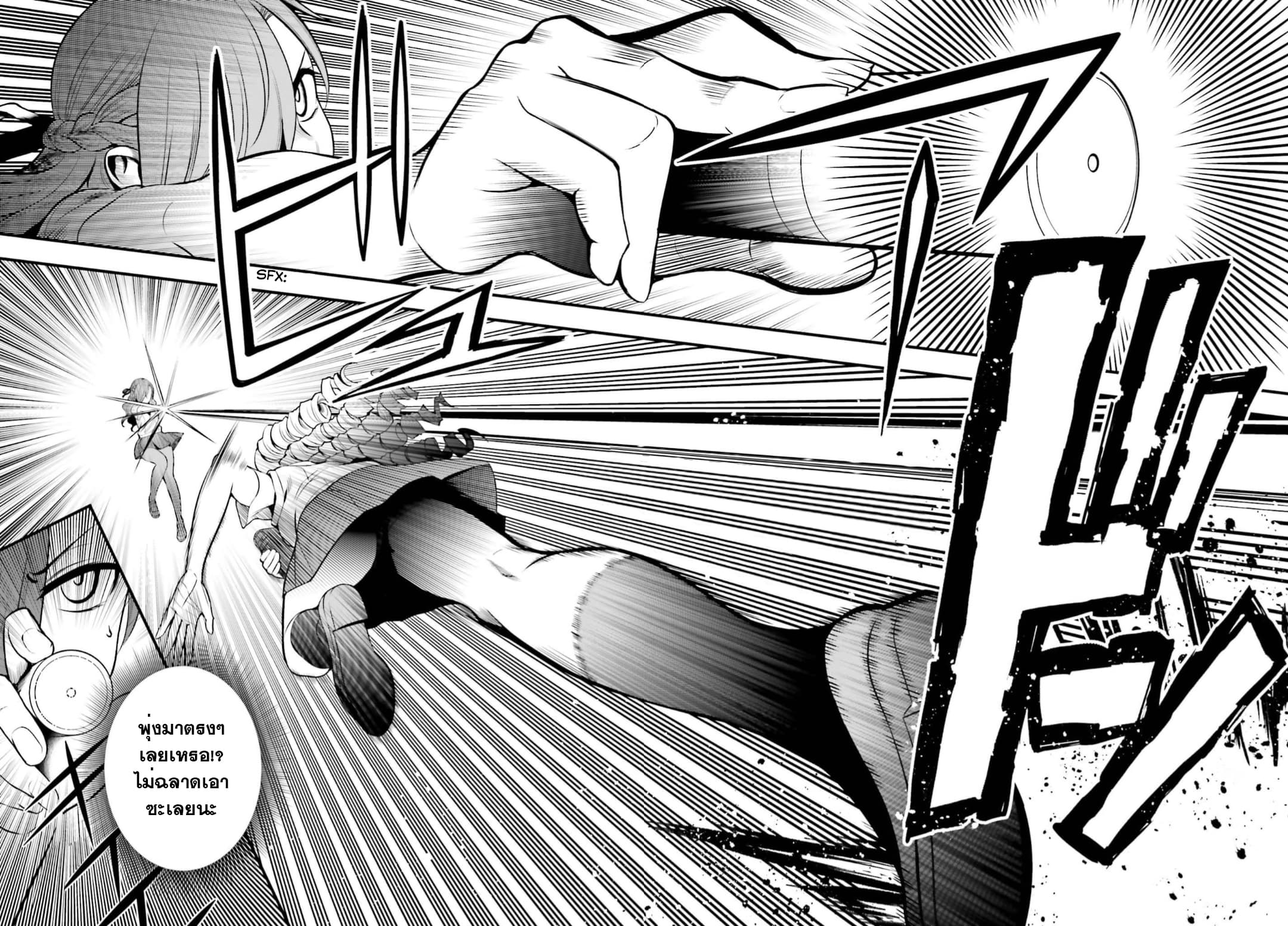 Toaru Kagaku no Railgun Gaiden - Astral Buddy 11-11
