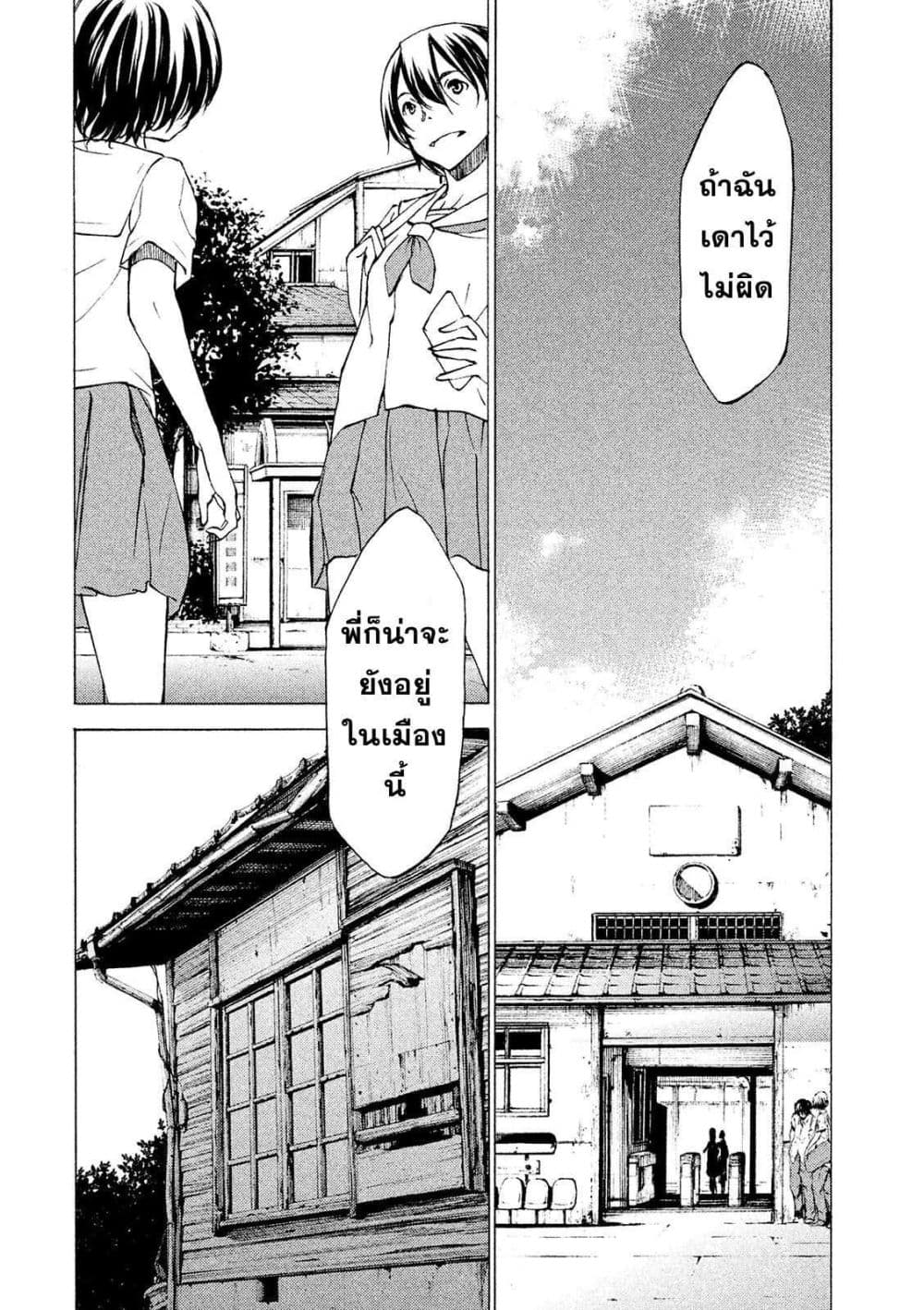 Gleipnir กายาสถิตอสูร 7-พี่สาวของแคลร์