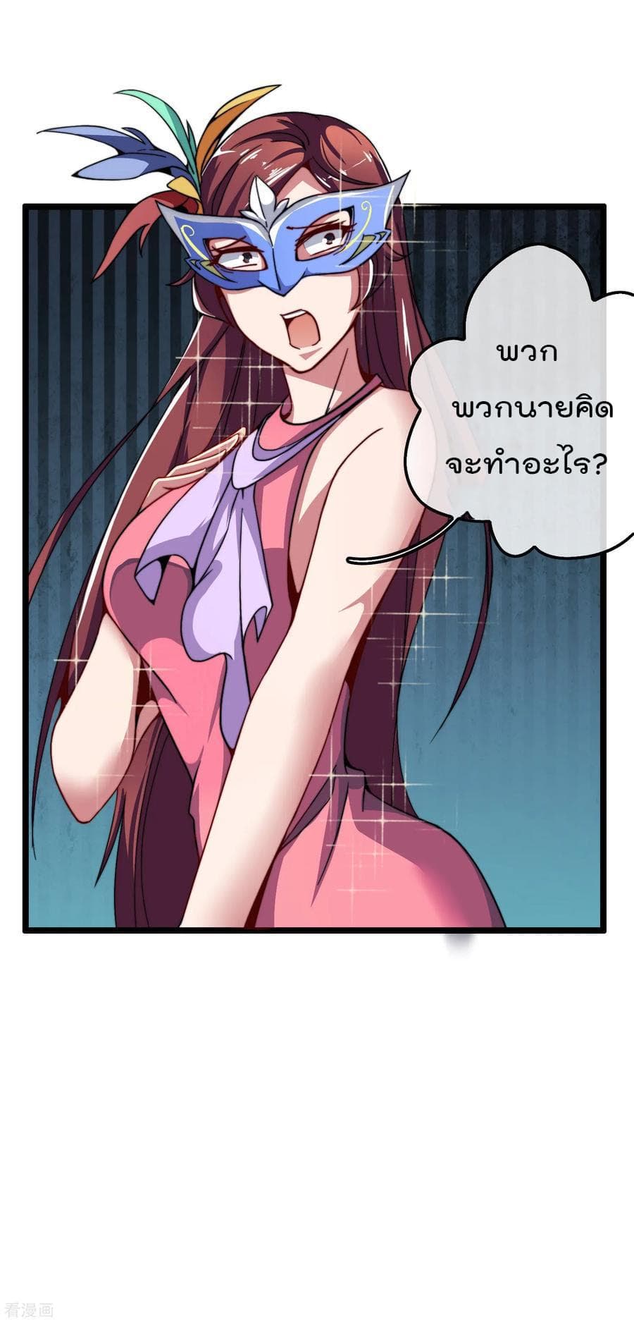 I am The Richest  in The World ข้านี่แหละจะรวยที่สุดในโลก! 40.6-40.6