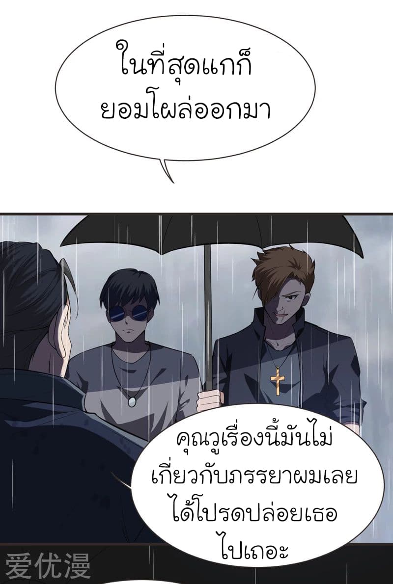Picking up a School Beauty to Be Wife จับสาวสวยในโรงเรียนมาเป็นเมีย 68-68