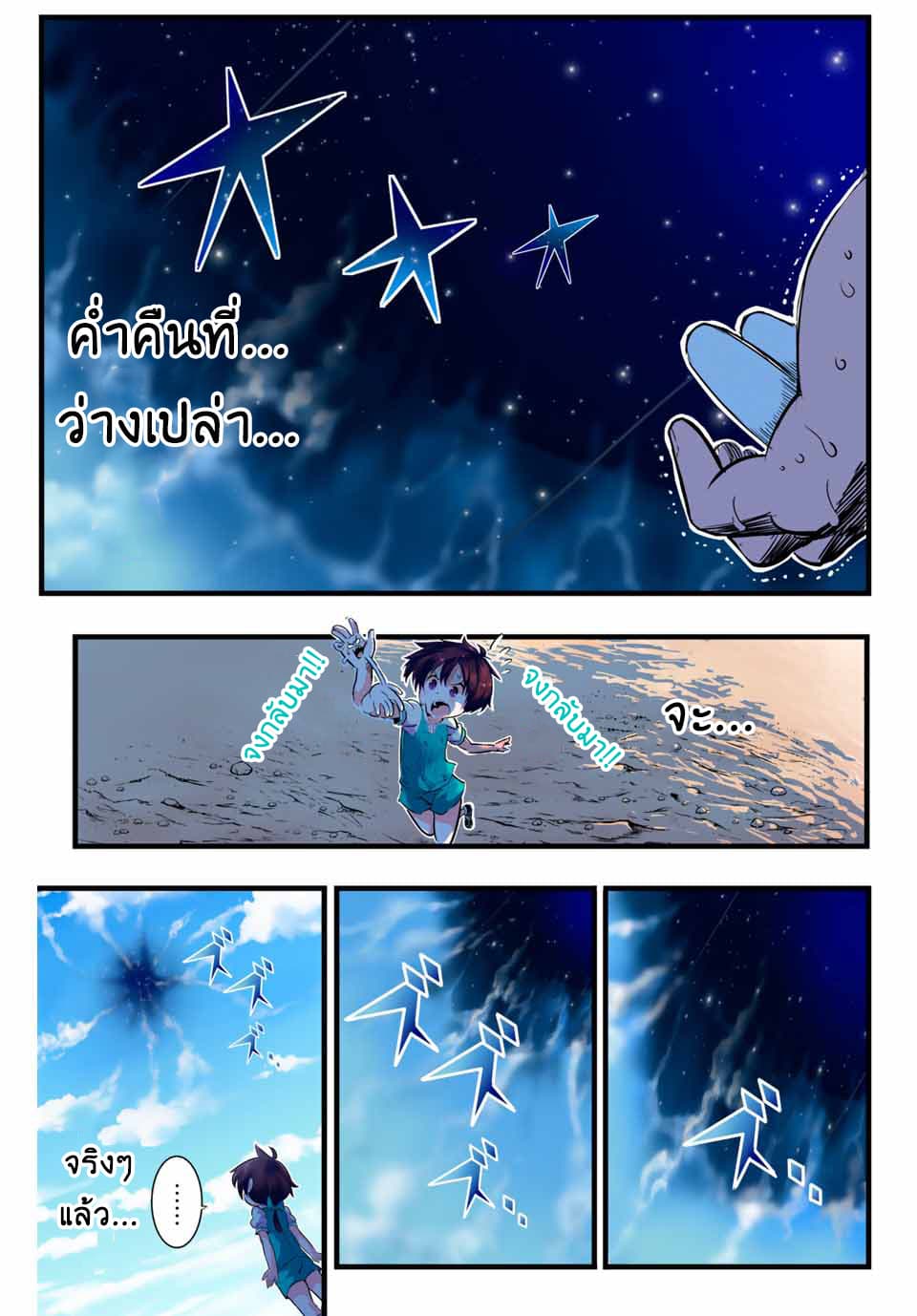 Tensei Shitara dai Nana Ouji dattanode, Kimamani Majutsu o Kiwamemasu 2-พี่ชายกำลังวางแผนบางอย่าง