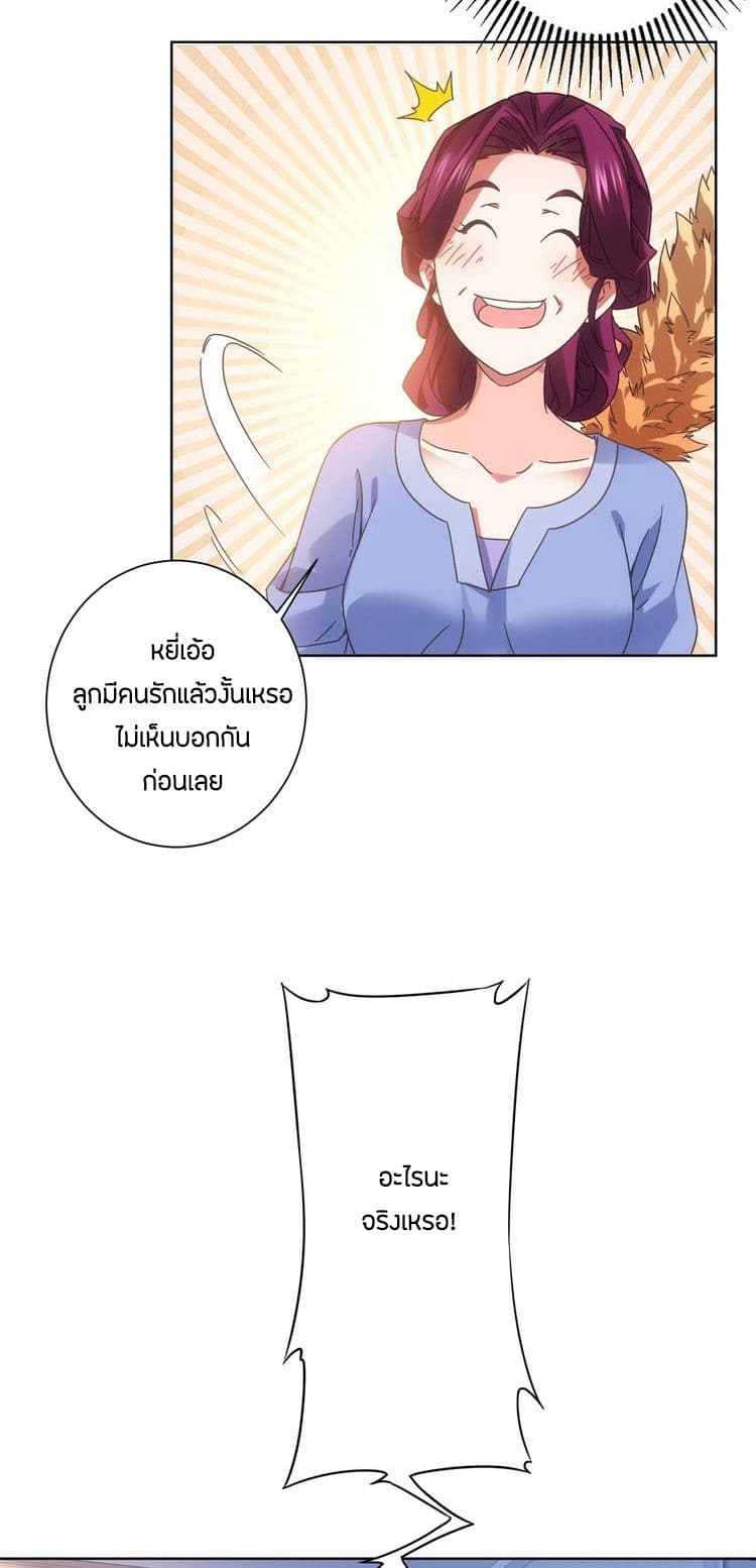 Thief Master of The City ระบบจารชนคนปล้นโลกทะลุมิติ 9-9