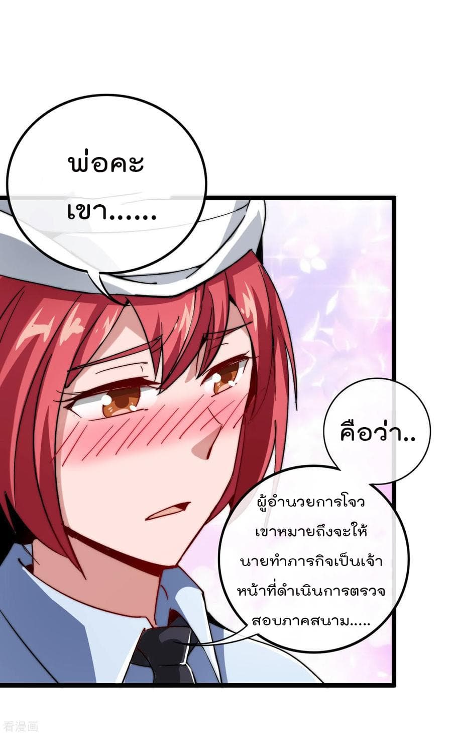 I am The Richest  in The World ข้านี่แหละจะรวยที่สุดในโลก! 41.5-41.5