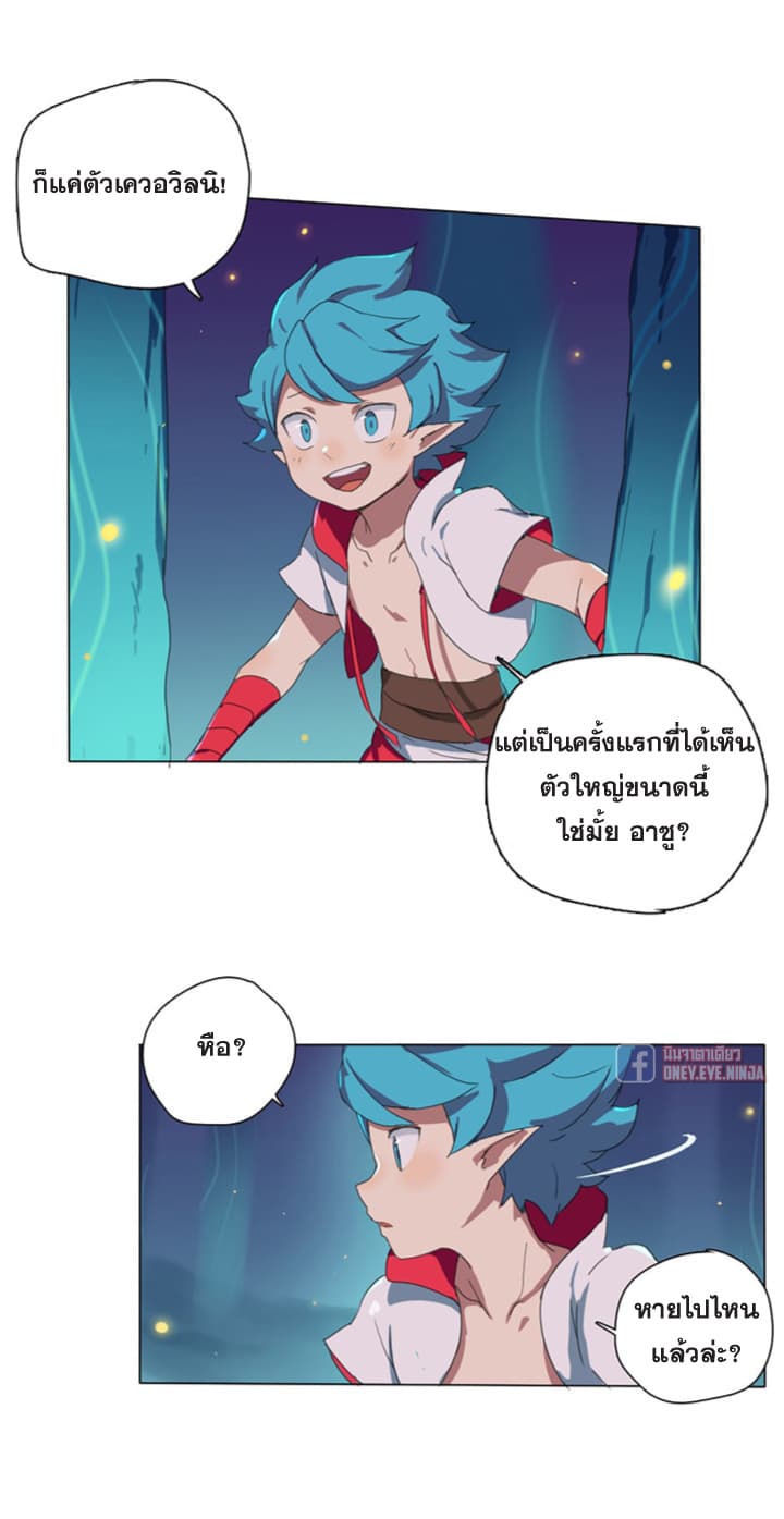The Azure Soul Caster 3-3