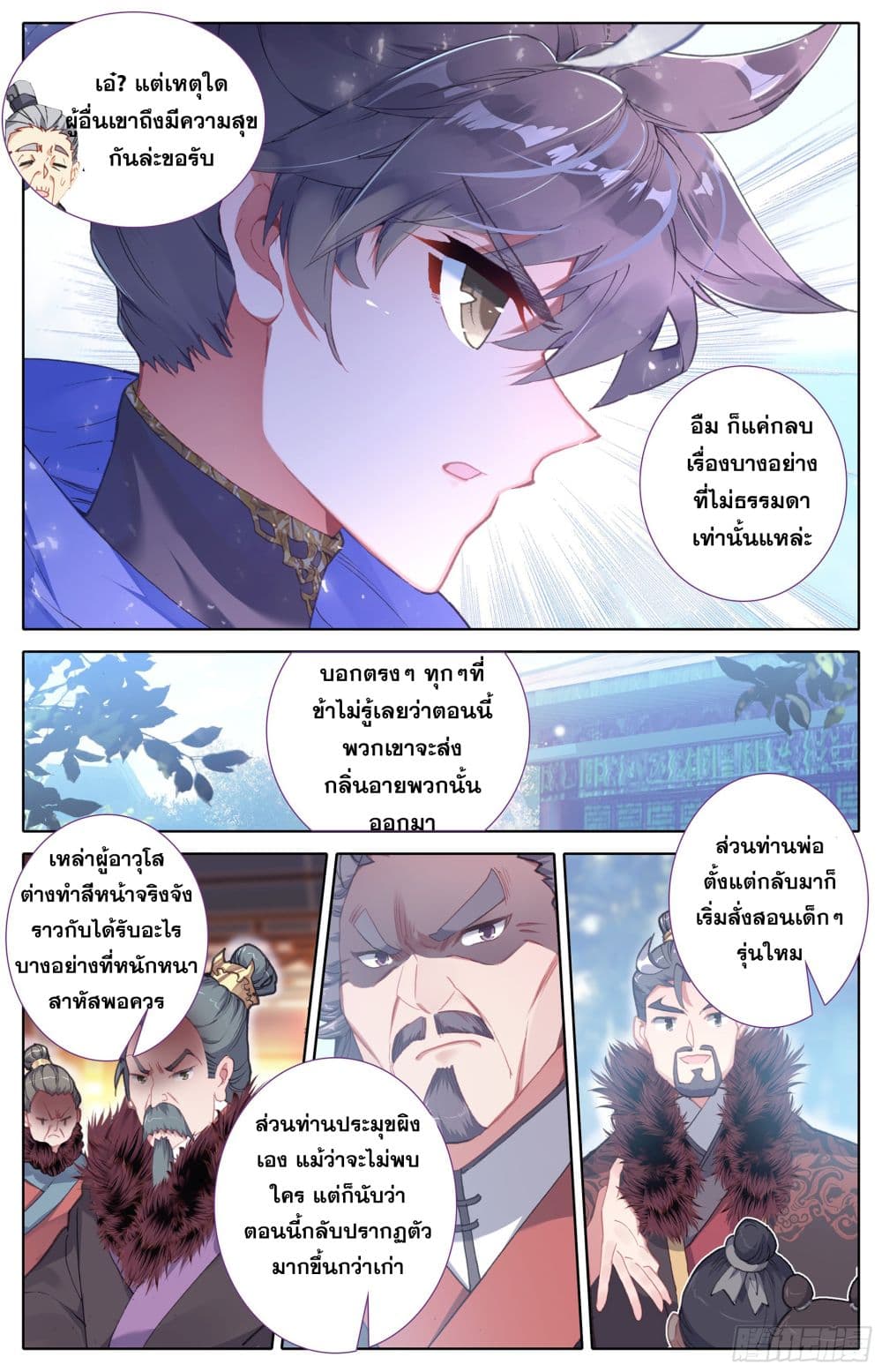 Azure Legacy ปรัมปรามายาสีเงิน 6-6