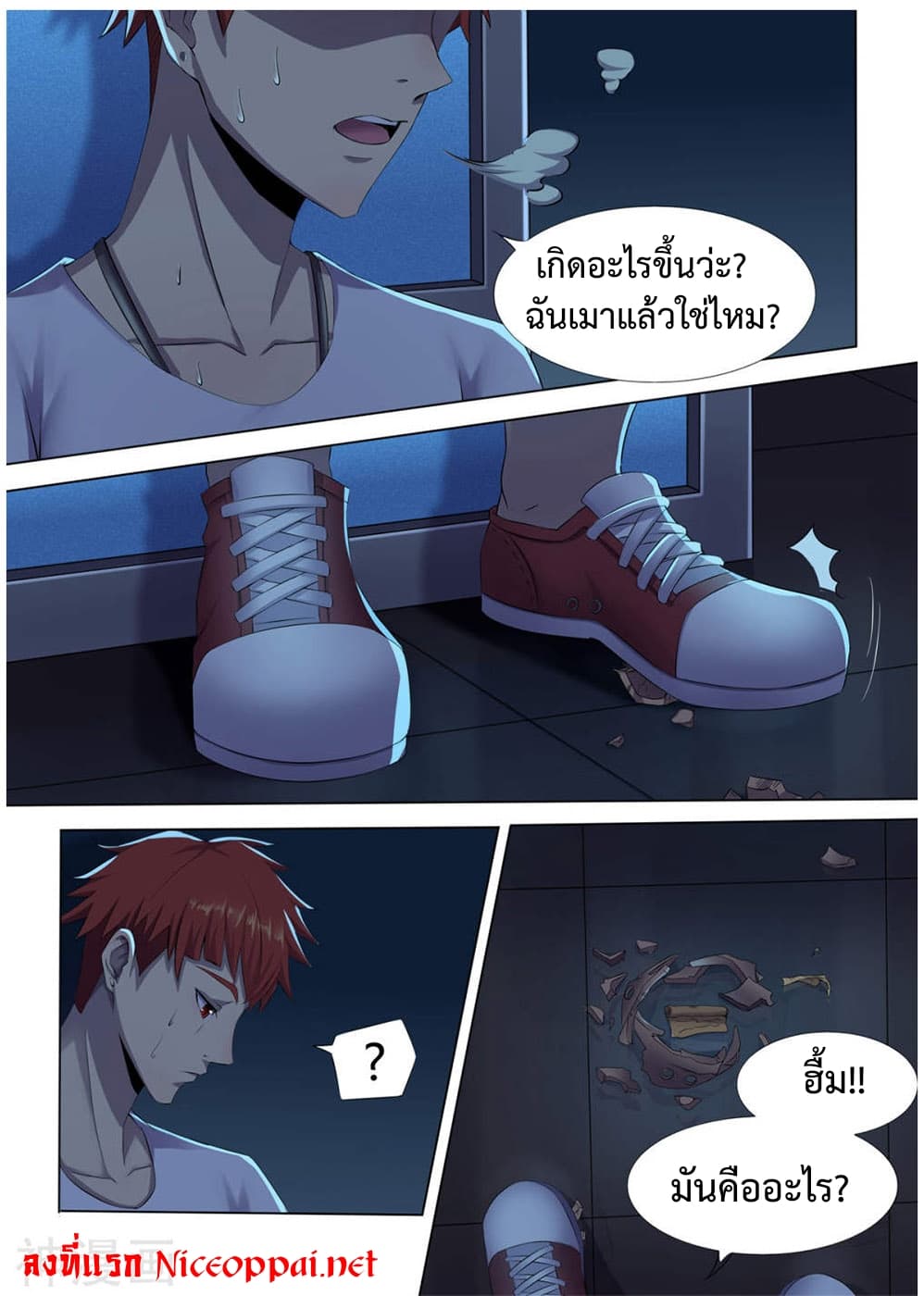My Tenant is a Monster 2-2