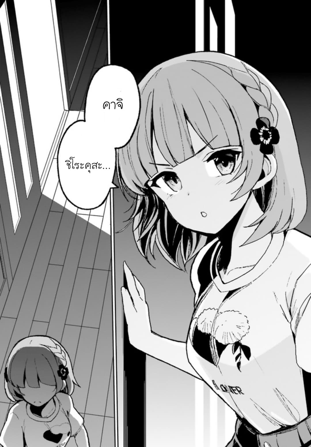 Osananajimi ga Zettai ni Makenai Love Comedy 5-5