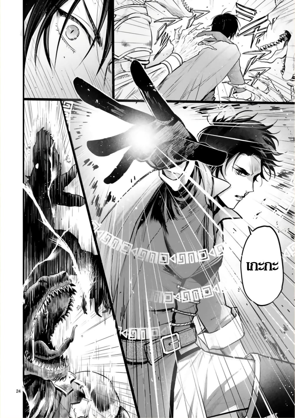 Shinyuu Ouji to Koshiginchaku ~Oshi no Ouji ni Kyuukon Sarete Komattemasu~ 2-ฮีโร่ของผม