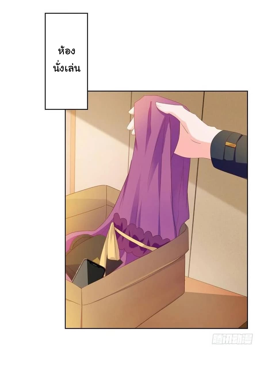 The Lovely Wife And Strange Marriage แผนรักลวงใจ 87-87