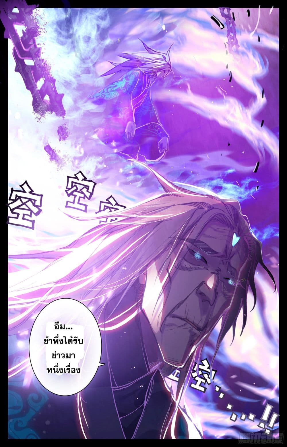 Azure Legacy ปรัมปรามายาสีเงิน 4-4