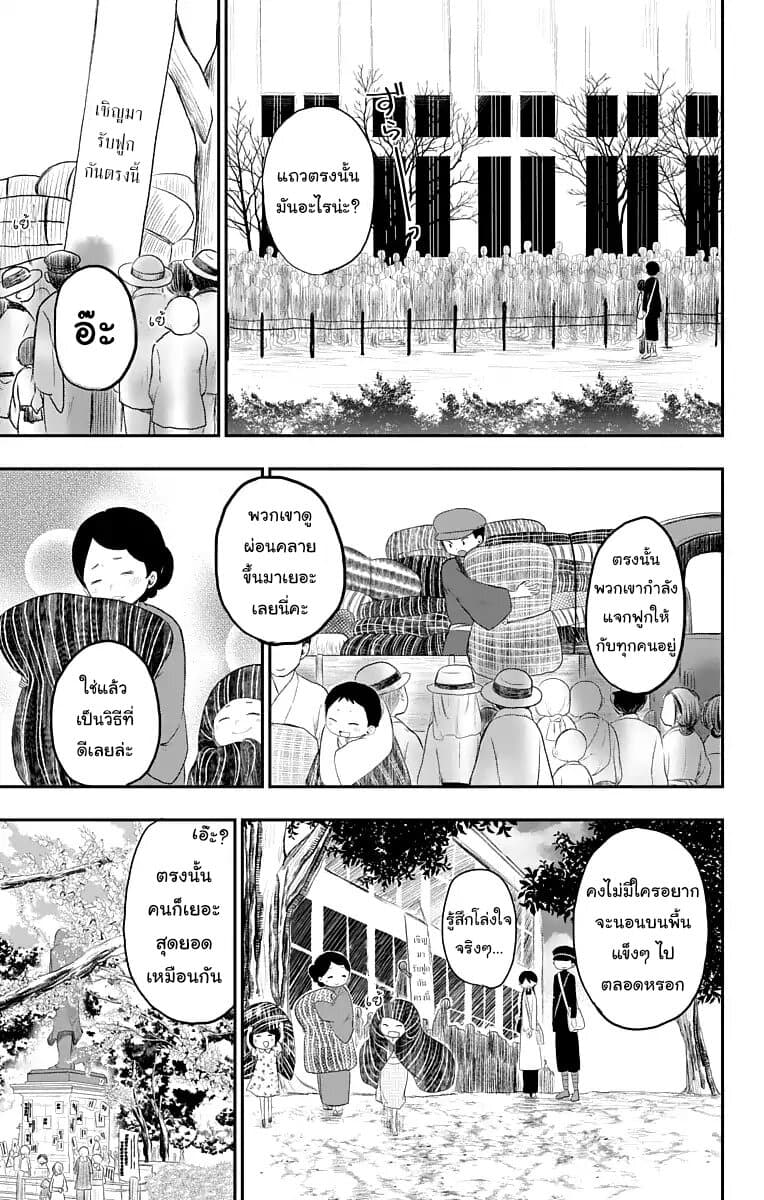Taishou Otome Otogibanashi  เรื่องเล่าของสาวน้อยยุคไทโช 20-ตามหายูสึ