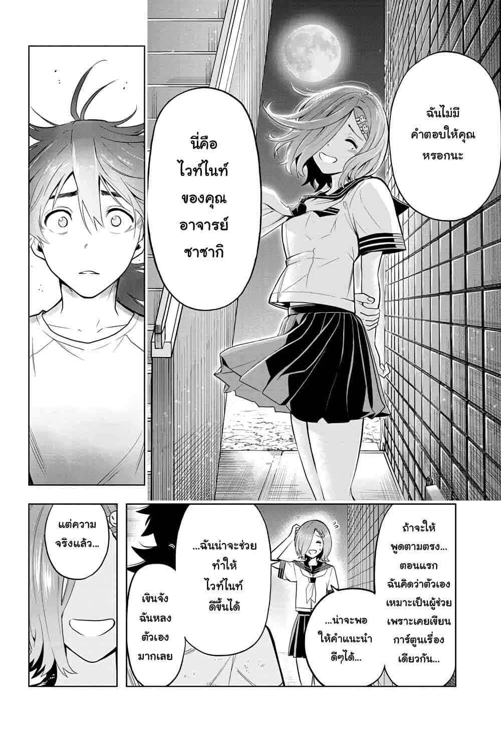 Time Paradox Ghostwriter 5-5
