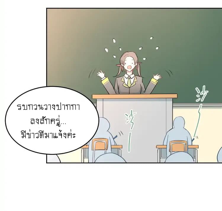 The Tyrant Falls in Love ลูกพี่ขาใหญ่อยากมีรักใสใสกับหนุ่มเด็กเรียน 10-งานกีฬา n