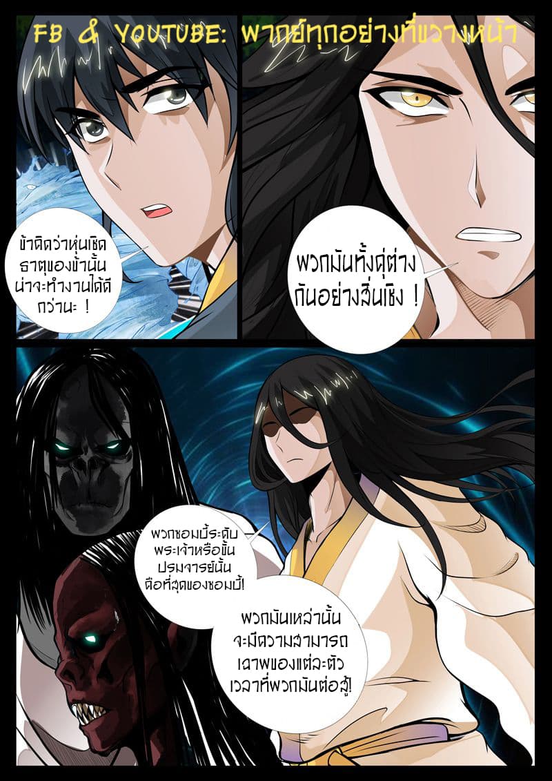 Dragon King of the World 53-53