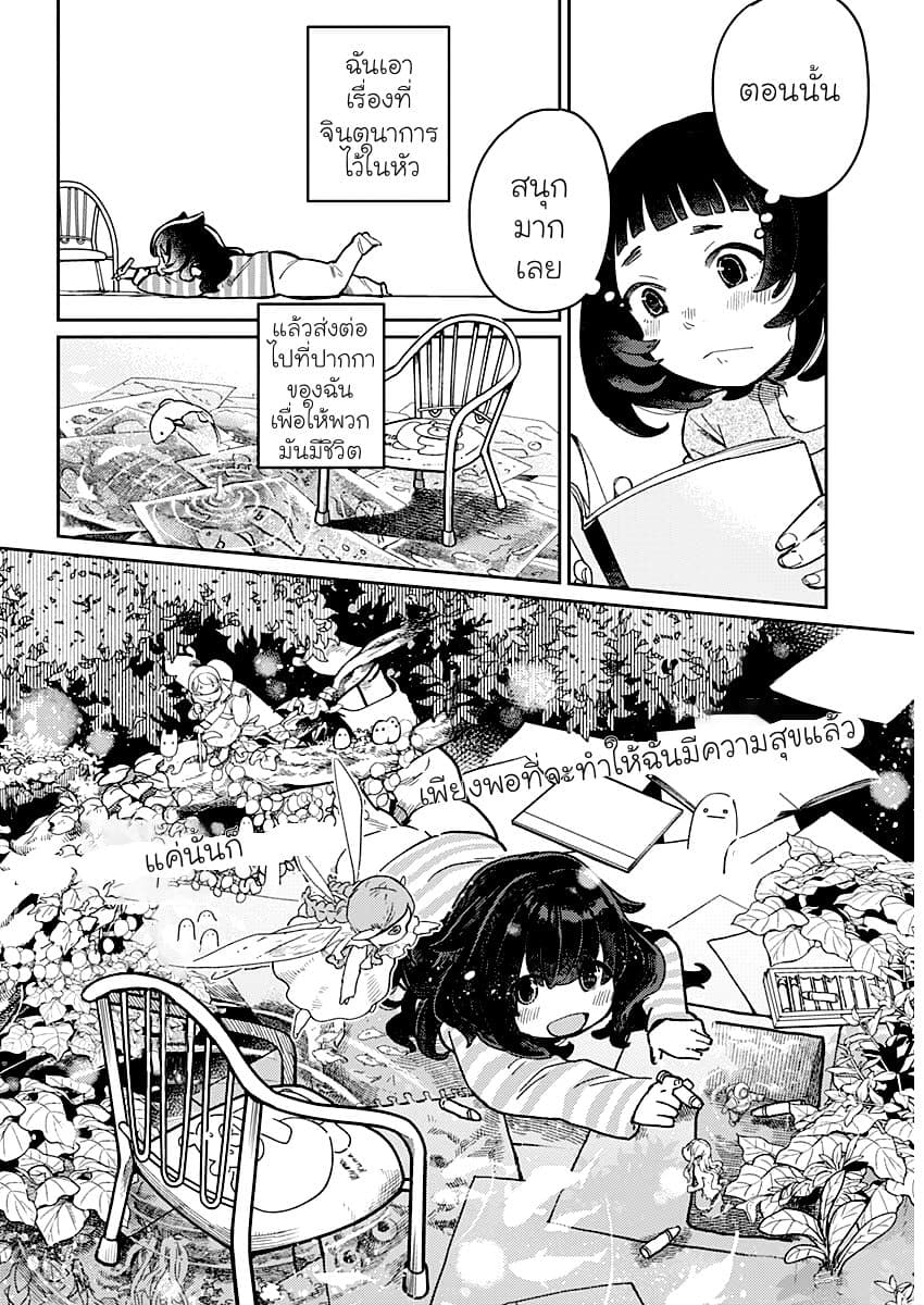 Maku Musubi 1-1