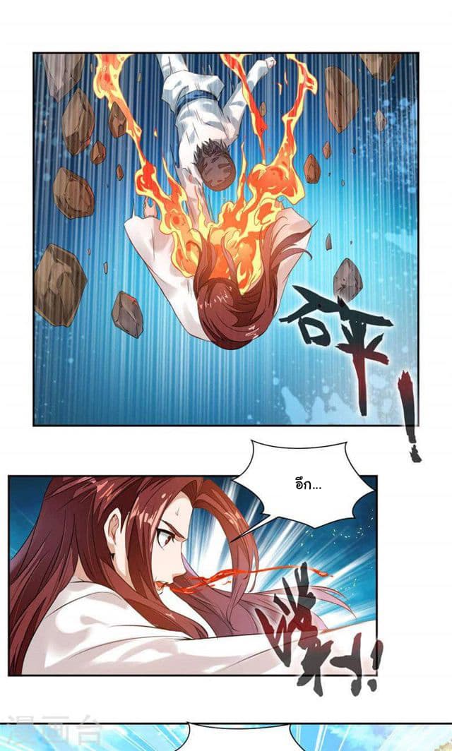 Nine Sun God King ราชันย์เทพเก้าสุริยัน 25-25