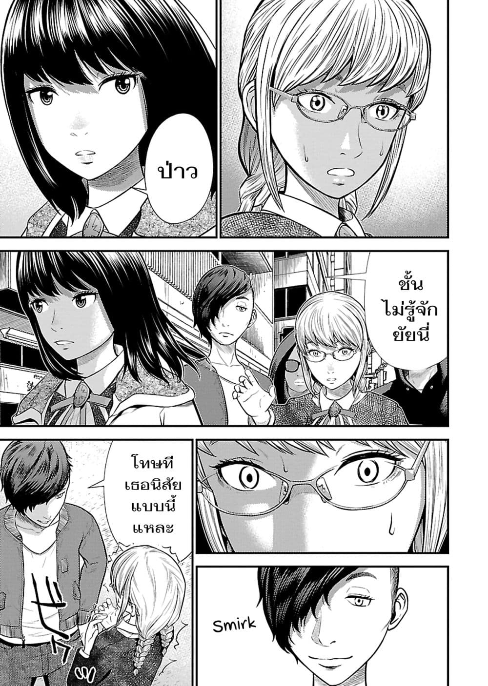 Giniro no Genders 17-17