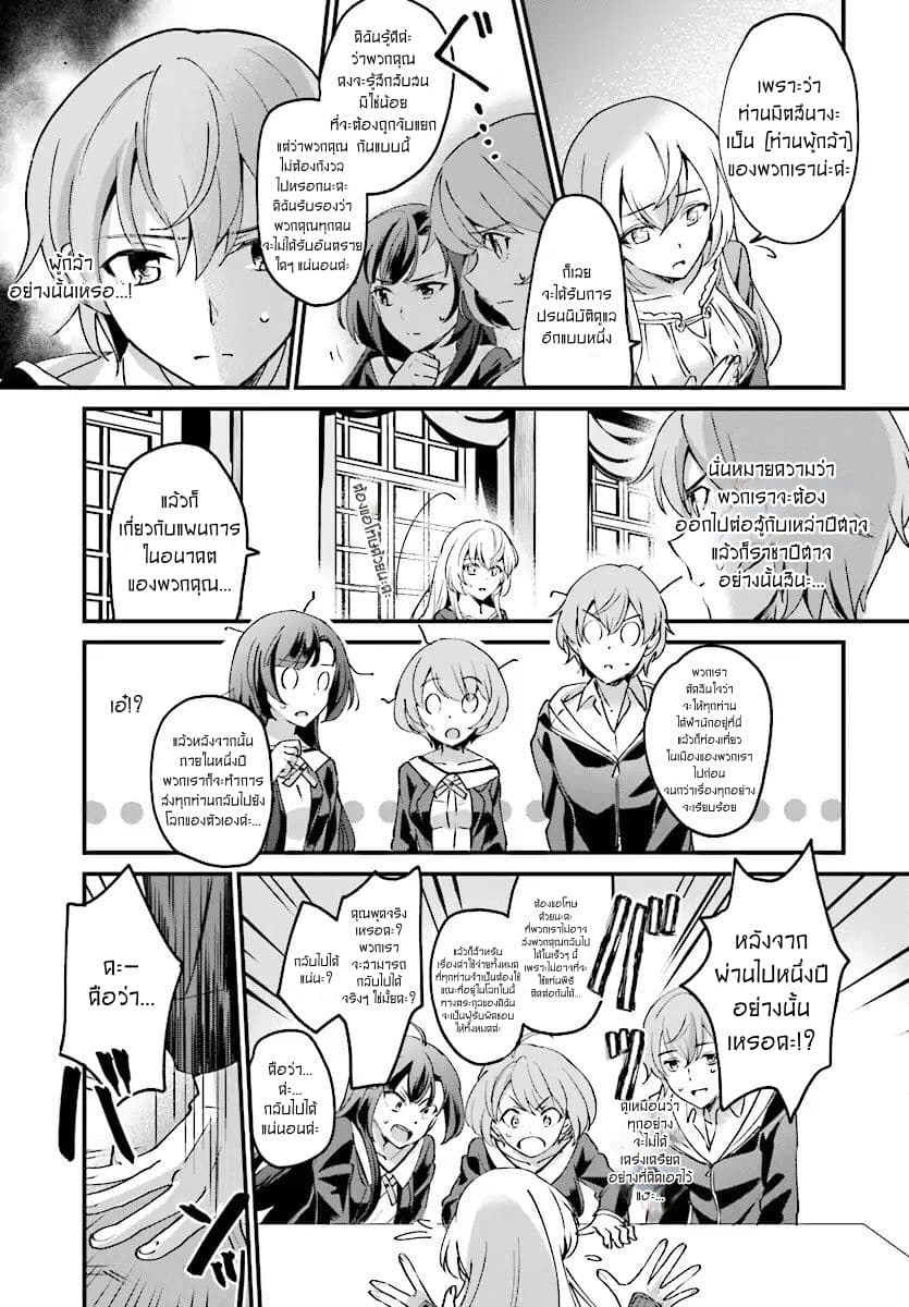 Yuusha Shoukan ni Makikomareta kedo, Isekai wa Heiwa deshita 1-1