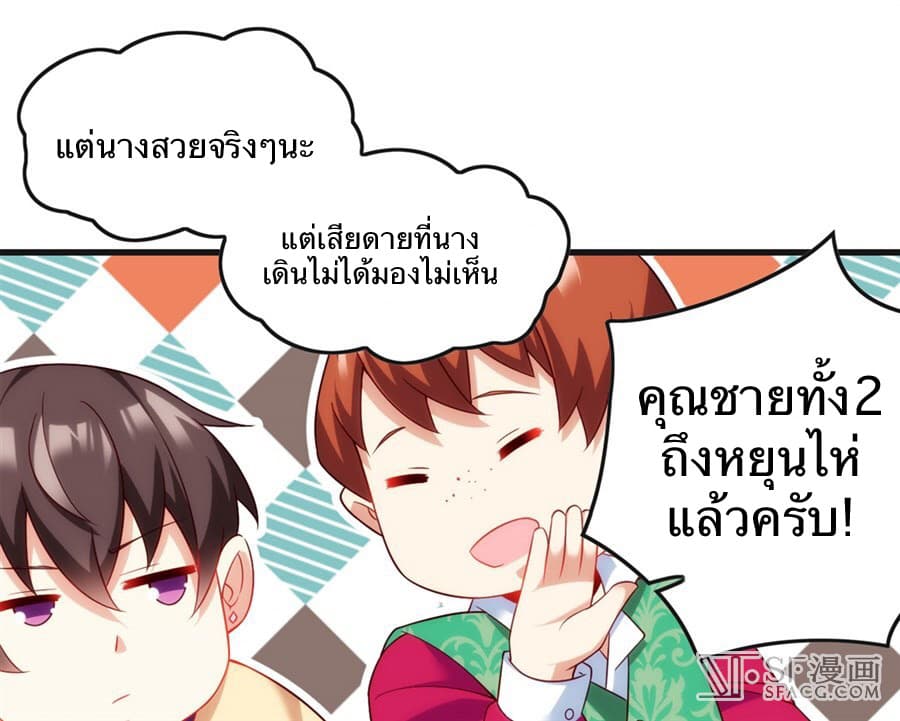 Nobleman and so what? ขุนนางแล้วไงไม่สำคัญหรอก 8-8