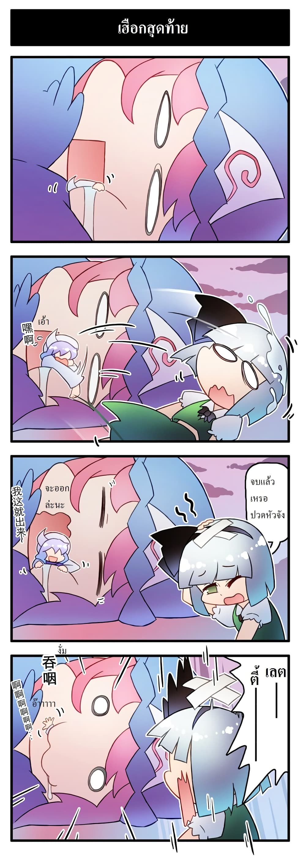 Touhou Land of Buffs 5-5