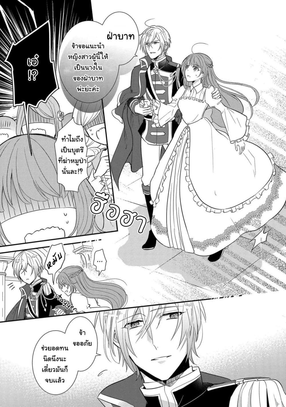The Emperor's Court Lady Is Wanted as a Bride 1-1