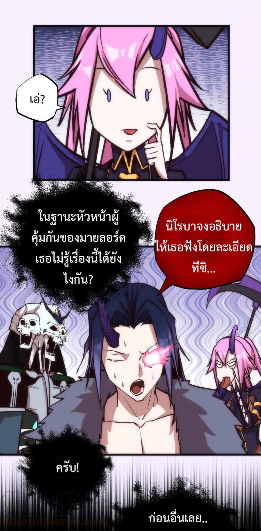 I'm Not the Overlord! 10.2-10.2