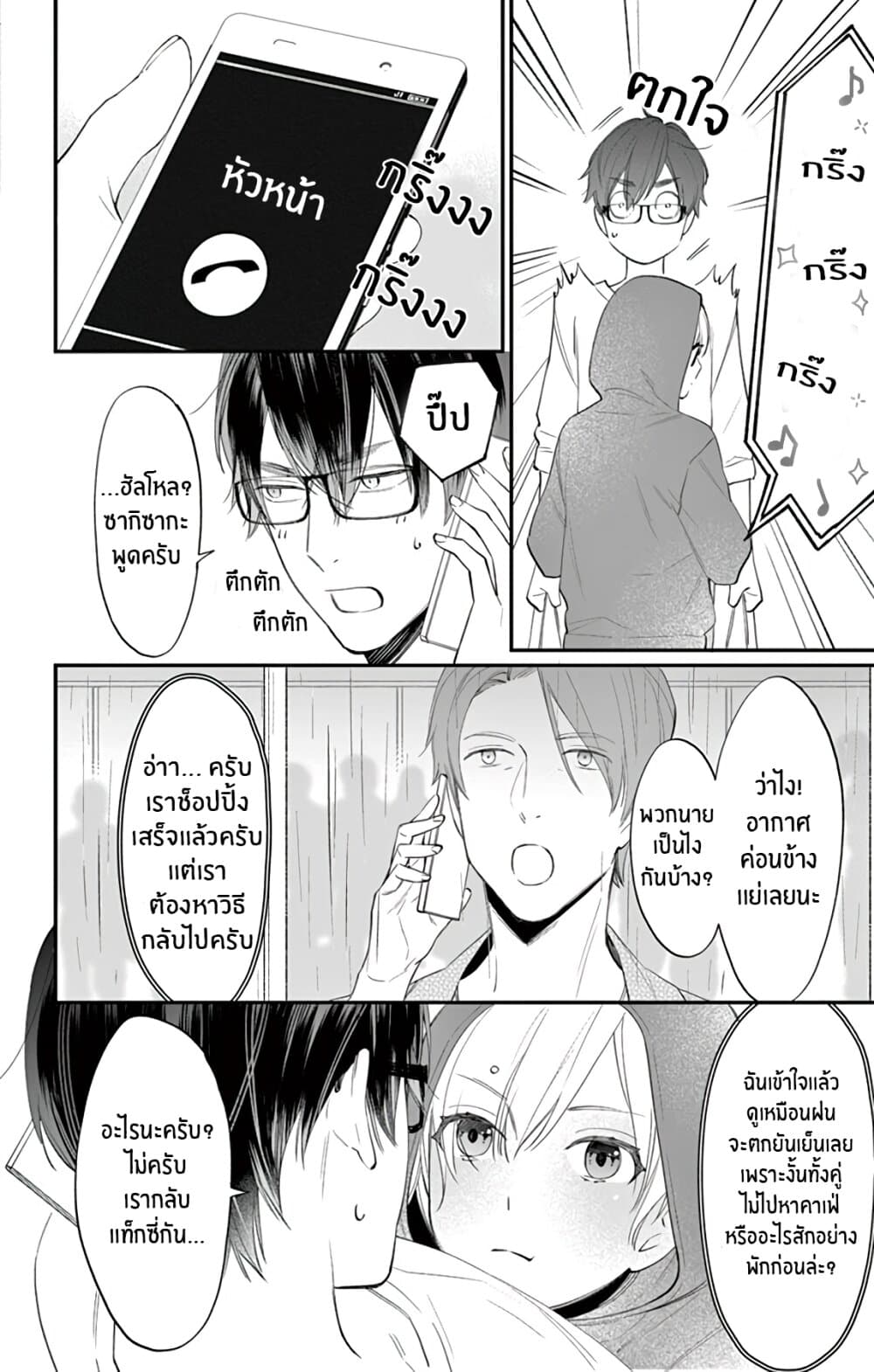 Marika-chan to Yasashii Koi no Dorei มาริกะจังกับทาสที่น่ารัก 2-2
