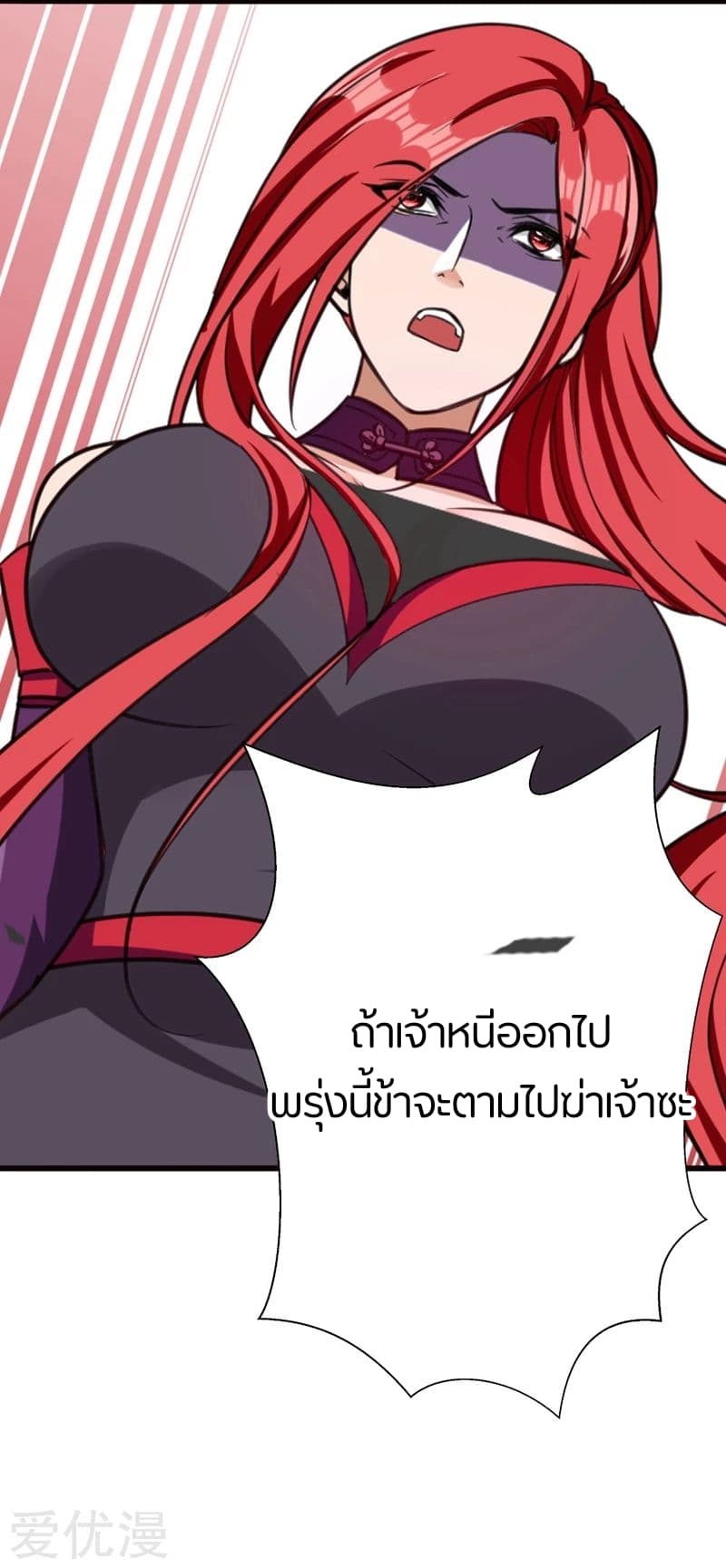 Rise of The Demon King รุ่งอรุณแห่งราชาปีศาจ 91-91