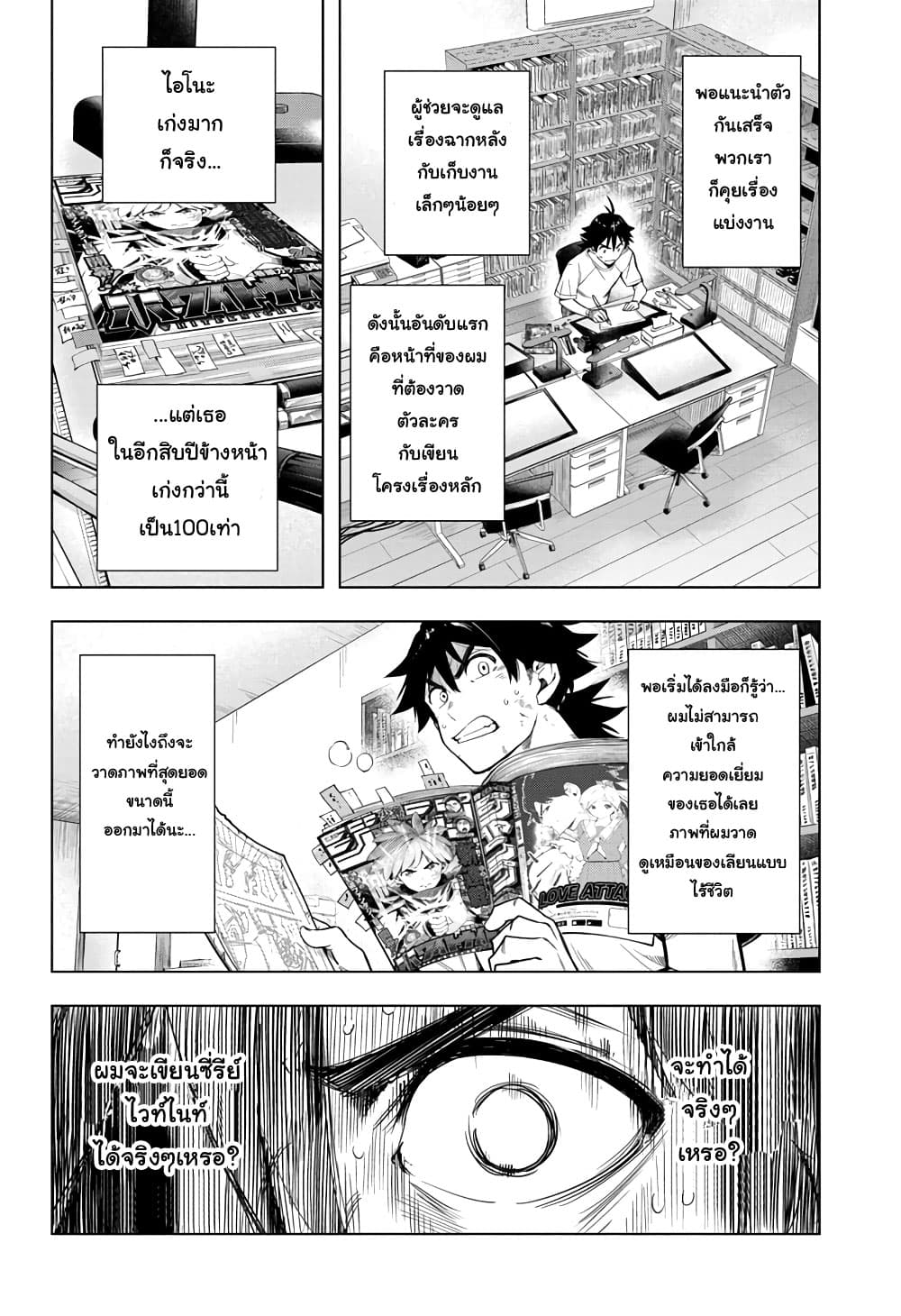 Time Paradox Ghostwriter 4-4