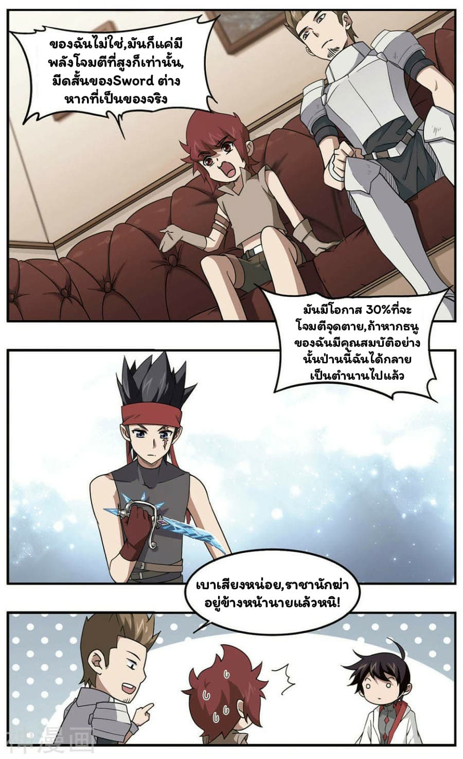 Virtual World: Close Combat Mage 29-29