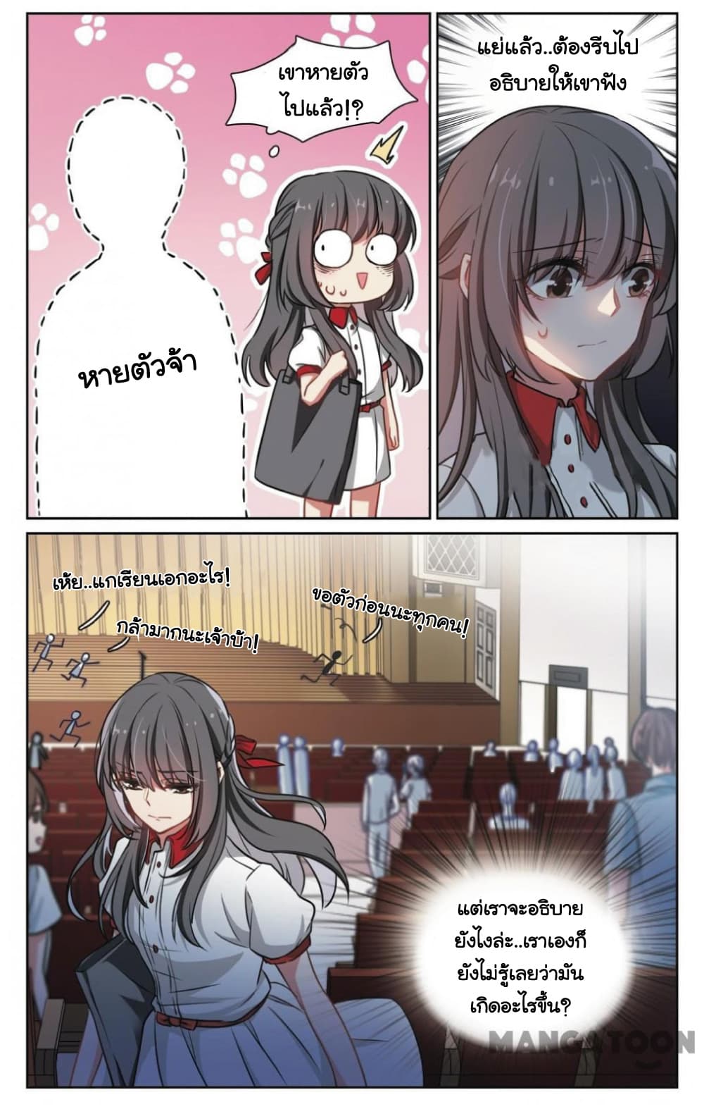 Poem of Hell Confession 2-2