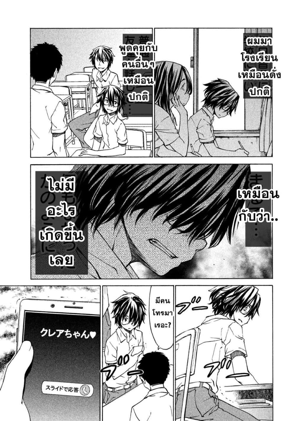 Gleipnir กายาสถิตอสูร 5-สองคนในร่างเดียว