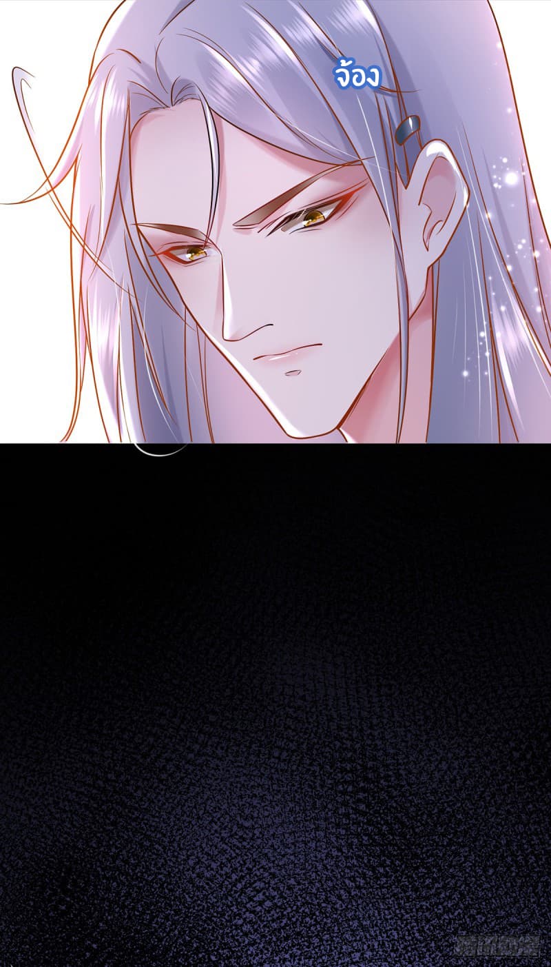 Yang Shou Wei Fei เลี้ยงสัตว์ร้ายให้กลายเป็นชายา 2-ยาปลุกกำหนัด