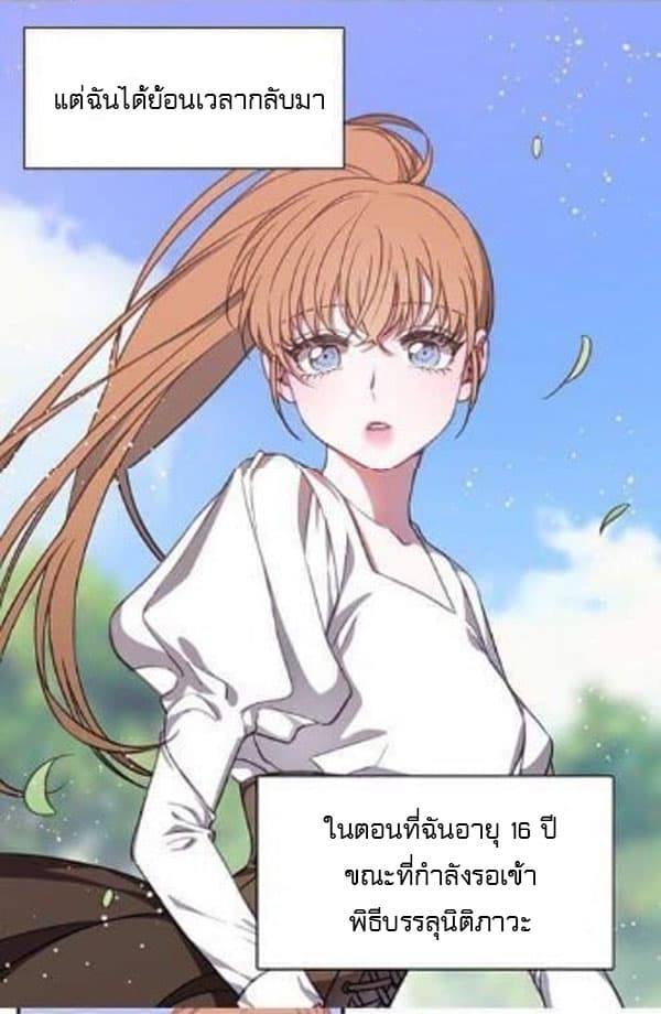 Shadow Queen 0-Oneshot