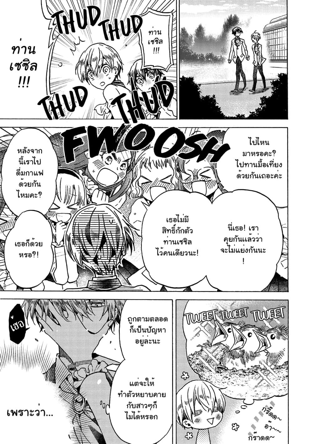The Villainess, Cecilia Silvie, Doesn't Want to Die, so She Decided to Crossdress! 2-2