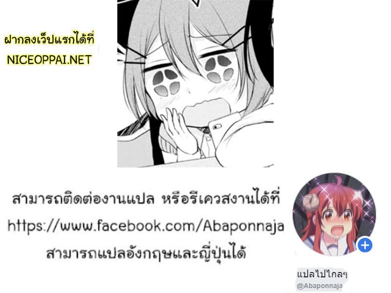Tonari no Baka to Tsudzuku Uso 7-7