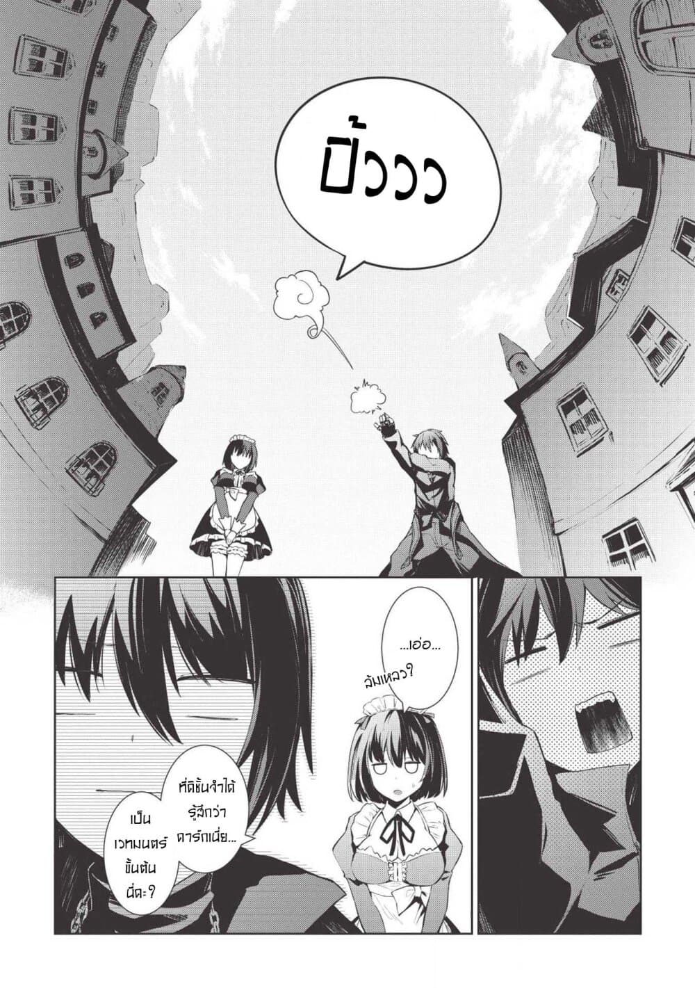 Seinaru Kishi no Ankokudou 1-1