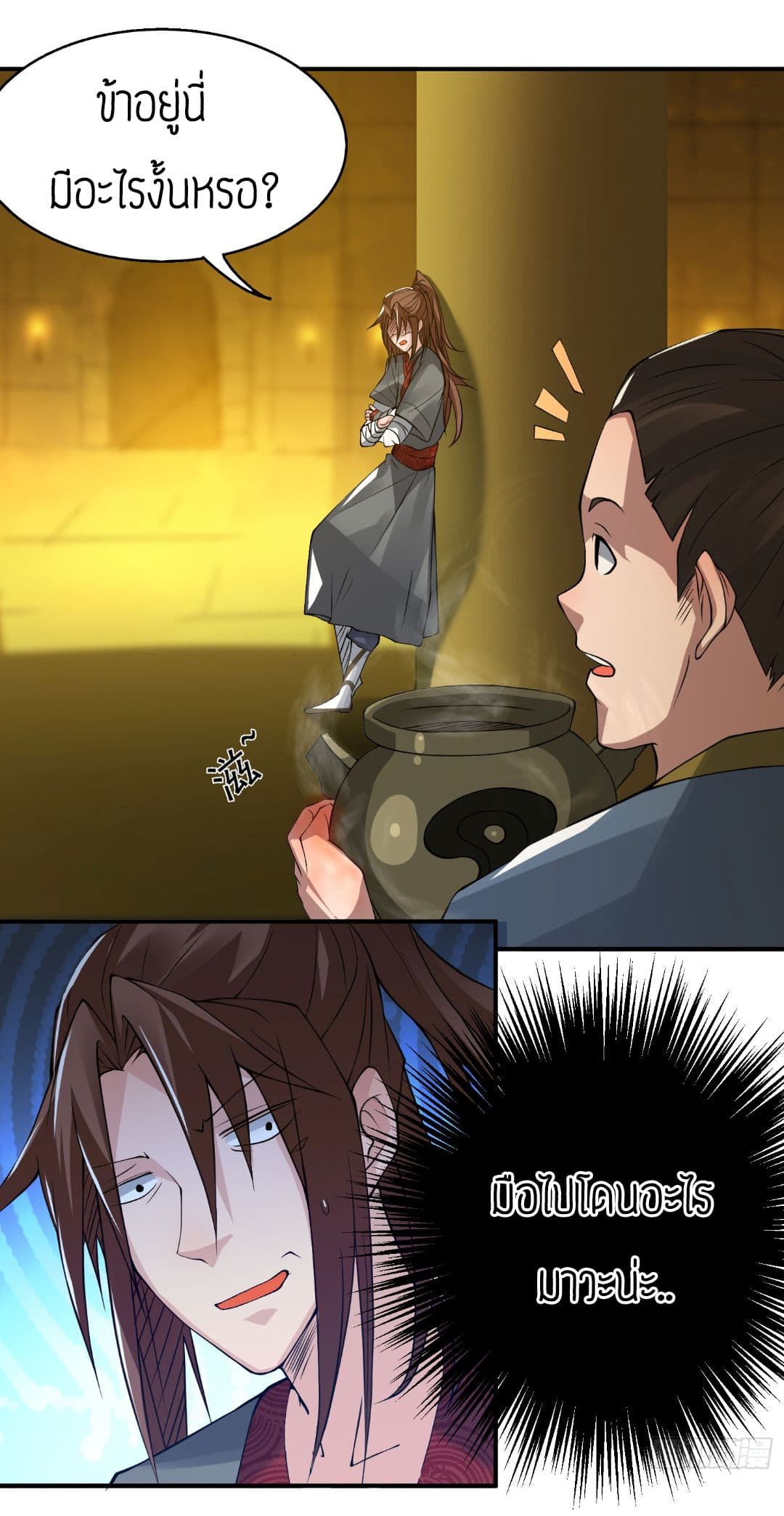 Reversal of God King 5-5