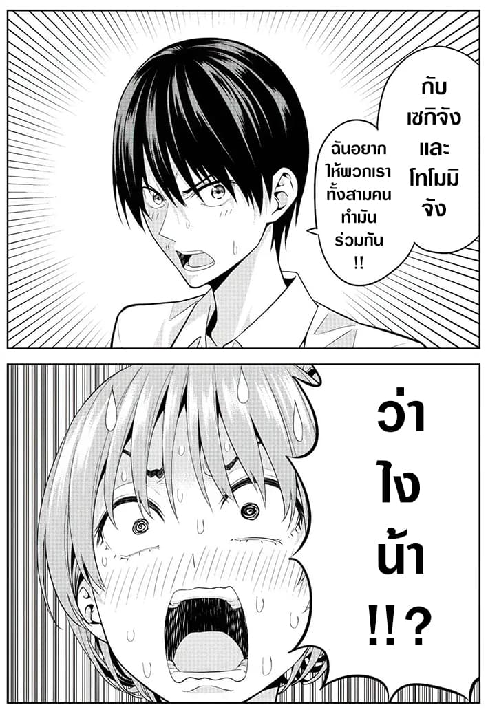 Kanojo ga Iru no ni, Betsu no Onnanoko ni Kokuhaku Sareta 8-8
